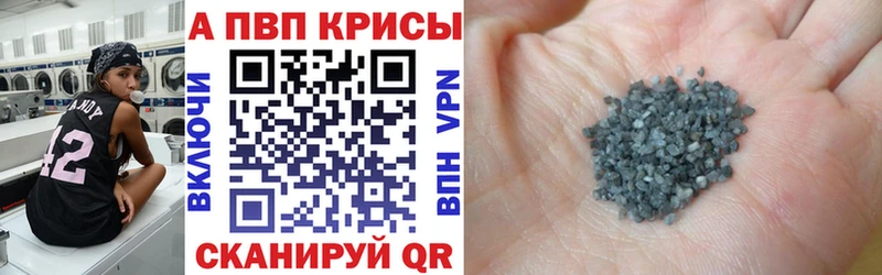 APVP мука Пятигорск