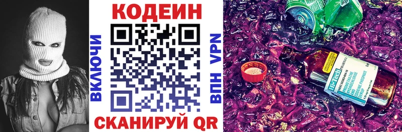 Codein напиток Lean (лин) площадка Telegram Пятигорск купить цена