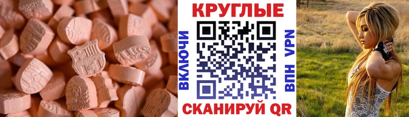 Экстази 99%  купить наркотики цена  Пятигорск 