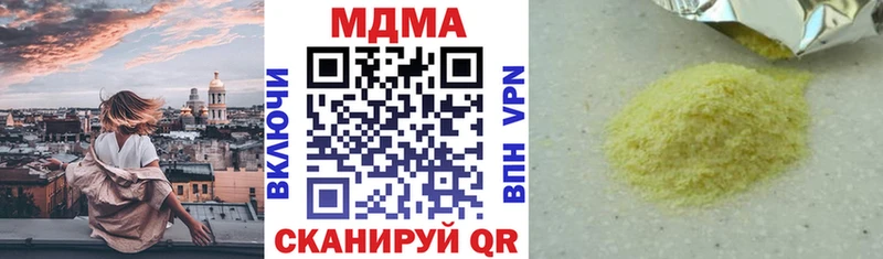 МДМА Molly  купить  цена  Пятигорск 
