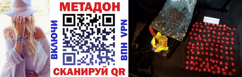ОМГ ОМГ зеркало  Пятигорск  МЕТАДОН methadone  купить  цена 